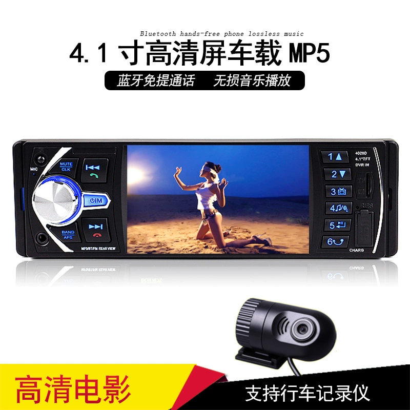 Màn hình HD hỗ trợ ghi âm lái xe Bluetooth đảo ngược hình ảnh Máy nghe nhạc MP5 Máy chủ thẻ MP3 Máy chủ PKCDVD - Trình phát TV thông minh