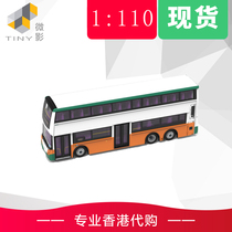 Tiny city L18 alloy E500 bus (white) 1110 Hong Kong double decker bus model