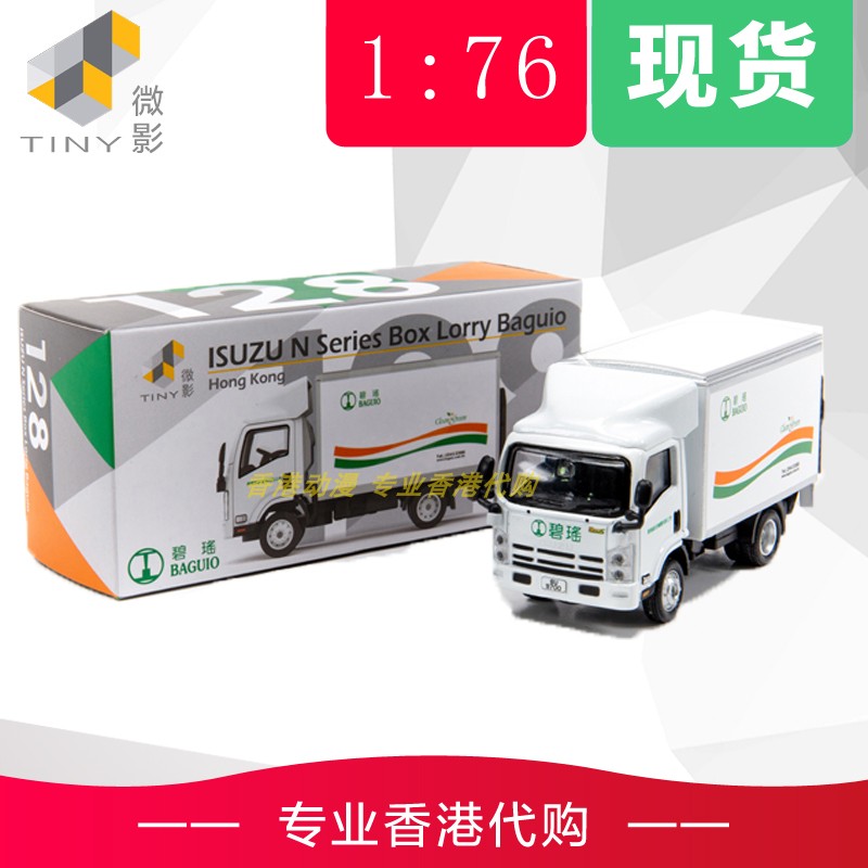 TINY Microfilm 1:76 128 # ISUZU Five Suzuki N Department wagon Hong Kong Baguio Freight Model