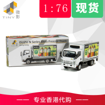 Hong Kong Tiny Microfilm 67 # 1:76 Suzuki N series Suzuki Bless refrigerated lorry white