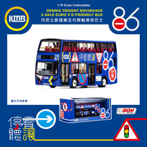 Hong Kong KMB Jiuba 86 Anniversary Bus 1:76 Denis E400 double-decker bus model