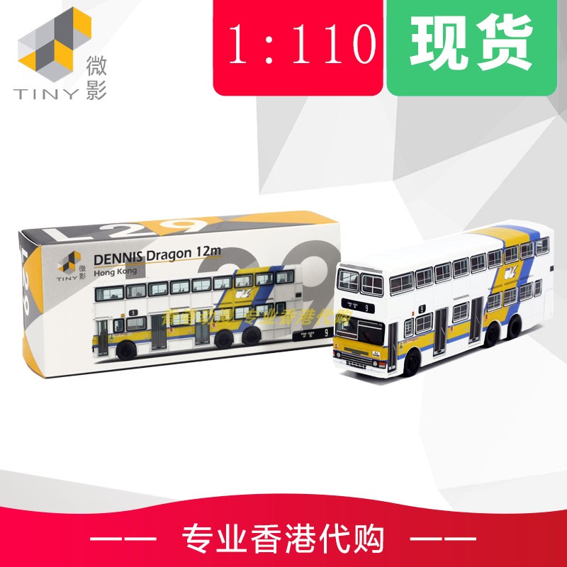 Tiny City L29 Alloy Model Danis Giant Dragon 12 m (Express)