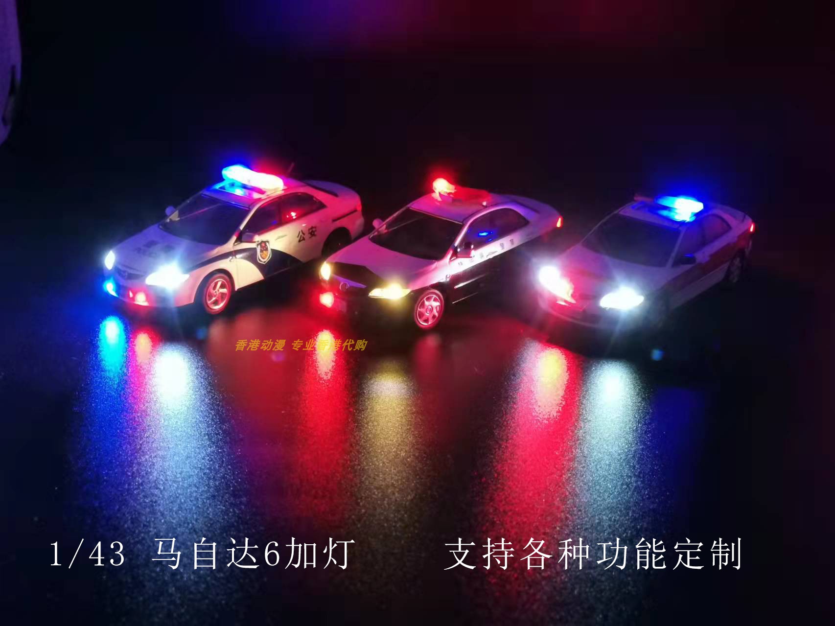 YC MODEL 1 43 Mazda 6 Hong Kong Police Daily Police Public Car to Link Link