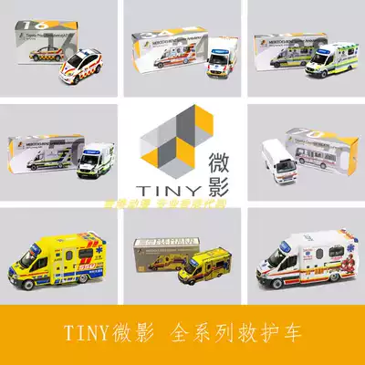 TINY Microshadow Hong Kong full range of ambulances Hong Kong Fire Services HKFSD 1:76 Benz car model