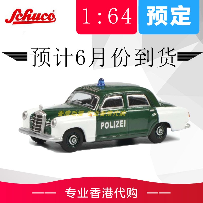 German Schuco 1 64 1953 Pinzhi 180D German police car alloy car model nostalgia-Taobao