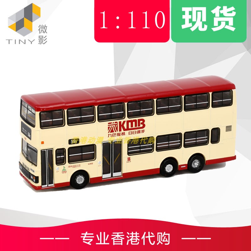 TINY Weiying KMB36 1 110 KMB Regal Olympian 11oy bus line 619