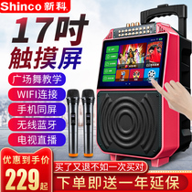 Xinke square dance audio with display screen Large screen video player Wireless microphone rod Outdoor home k song Bluetooth singing and dancing all-in-one machine Mobile ktv high-power volume speaker