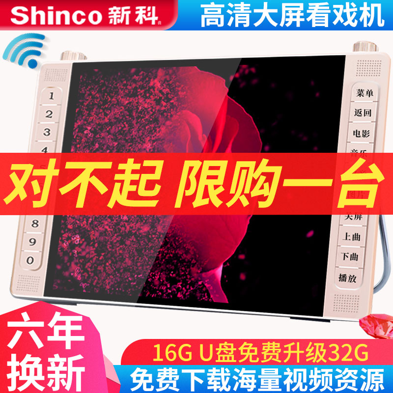 Xinke multi-functional square dance video player for the elderly special watching machine dvd mobile portable wifi small TV portable high-definition singing machine for the elderly large-screen listening to the radio