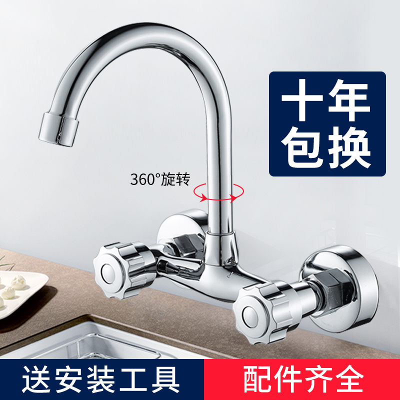 Kitchen sink Wash basin Brass double in-wall hot and cold faucet Laundry sink Balcony wash basin mixing valve
