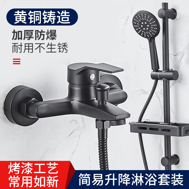 Black shower set Home bathroom shower Brass simple wall-mounted bath bathroom shower head