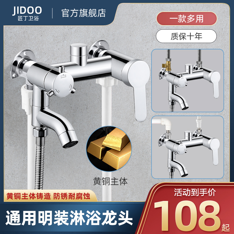 Surface mounted mixing valve hot and cold water faucet bathroom water heater solar universal mixing switch fine copper shower faucet