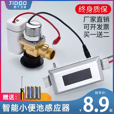 Smart urinal sensor accessories toilet integrated automatic ceramic urine urine bucket flush solenoid valve