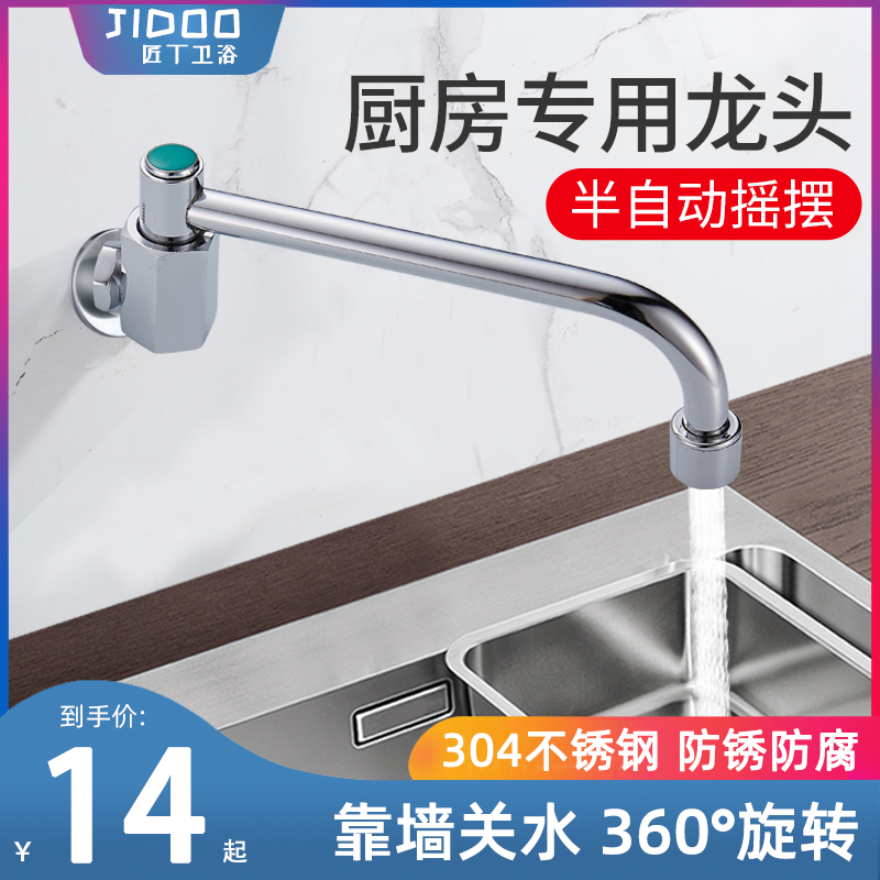 Kitchen semi-automatic swing faucet cooktop faucet swing faucet brass chef special rocker faucet