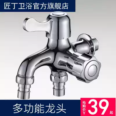 Double-headed multi-function dual-use washing machine faucet one-point two-use water nozzle multi-purpose one-in-two-out three-way