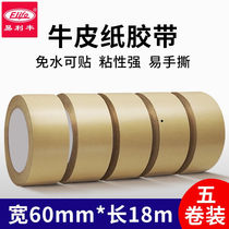 Elifo Kraft Paper Tape Eco-friendly Paper Tape Paper Opaque Tape Sticky Carton Tape