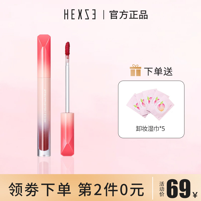 Han Hee-jeong Velvet Matte Lip Glaze Lip Gloss Moisturizing White m67 Venom Student Parity Face Lipstick