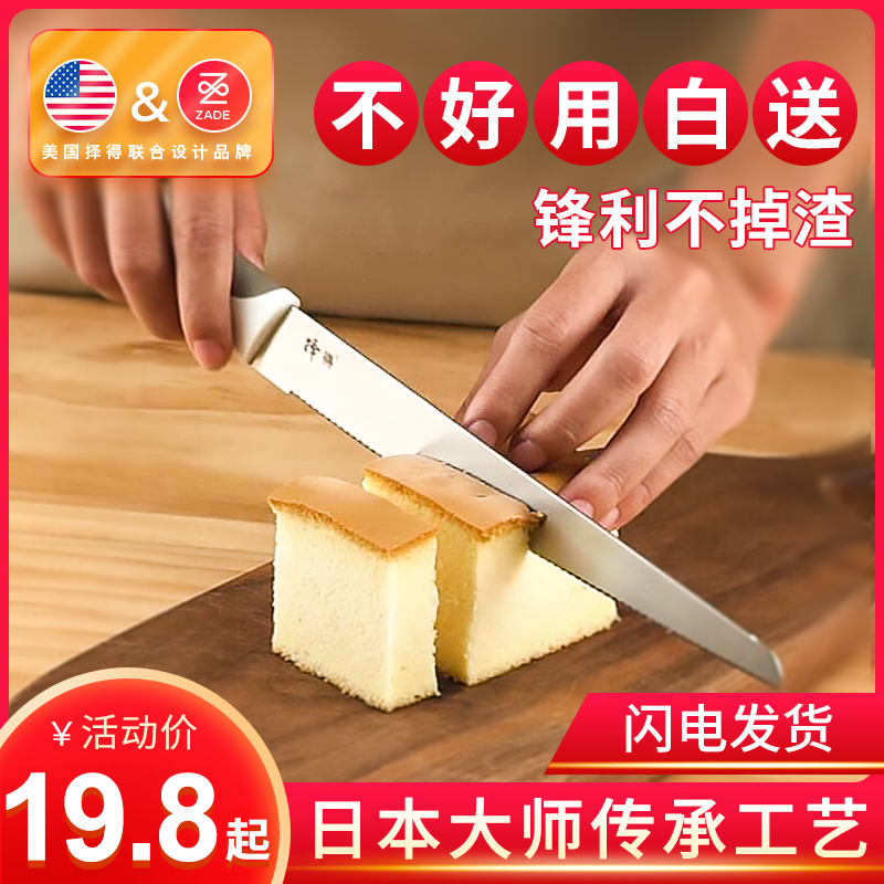 No slag special bread knife Cake slice cut toast baking cut toast sawtooth sushi knife Japanese craft