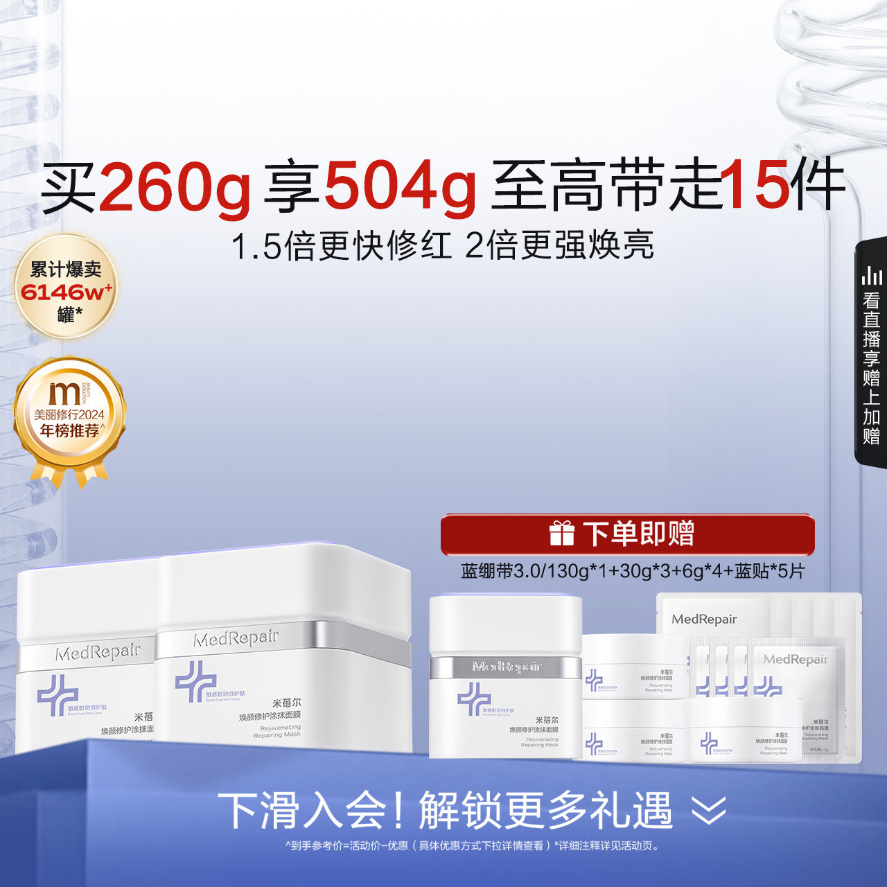 [Вход для получения купонов] Флагманский магазин Mibel blue bandage маска для нанесения увлажняющая, осветляющая, восстанавливающая и успокаивающая