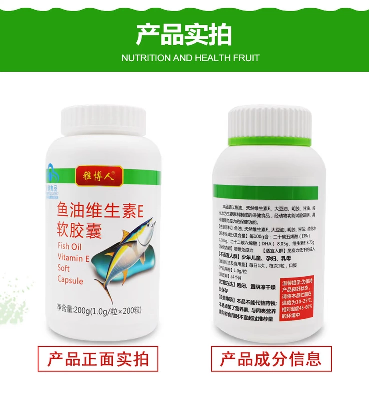 Người Yabo Tmall dầu cá tự nhiên đích thực Vitamin E viên nang mềm 200 viên VE sản phẩm dành cho người lớn uống vitamin E - Thực phẩm dinh dưỡng trong nước