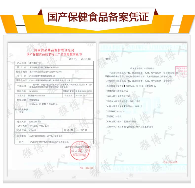 Yabo Tmall Sữa ong chúa khô đông lạnh chính hãng Chứa 60 miếng tươi nguyên chất tự nhiên Royal Jelly tự nhiên - Thực phẩm dinh dưỡng trong nước tảo xoắn spirulina
