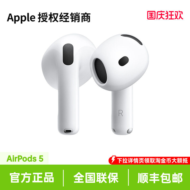 [สินค้าใหม่] Apple/Apple AirPods 5 หูฟังบลูทูธรุ่นใหม่ รับประกันทั่วประเทศ และระบบลดเสียงรบกวนแบบแอ็กทีฟ