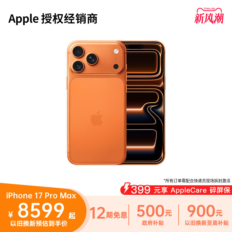 [12 Installments Interest-Free] Apple iPhone 17 Pro Max Phone, Free Shipping Via Sf Express, Brand New Unopened, Gaming and Photography