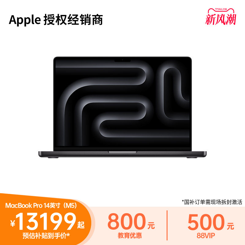"Education Discounts Combined with Government Subsidies" Apple/Apple MacBook Pro 14inch M5 Laptop Student Computer "Education Discounts Combined with Government Subsidies" Apple/Apple MacBook Pro 14inch M5 Laptop Student Computer