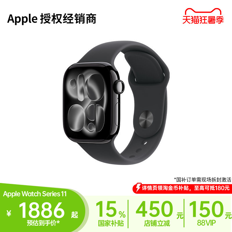 【Large Cashback Coupons Combined with National Subsidies】Apple/Apple Watch Series 11 Smartwatch