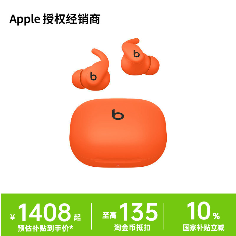 [Official Genuine Product] Beats Powerbeats Fit True Wireless Active Noise Cancelling Bluetooth Headphones