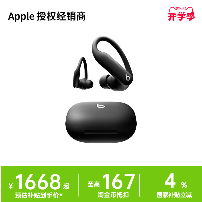 [in Stock for Quick Delivery] Beats Powerbeats Pro 2 High-Performance Bluetooth Active Noise-Cancelling Headphones