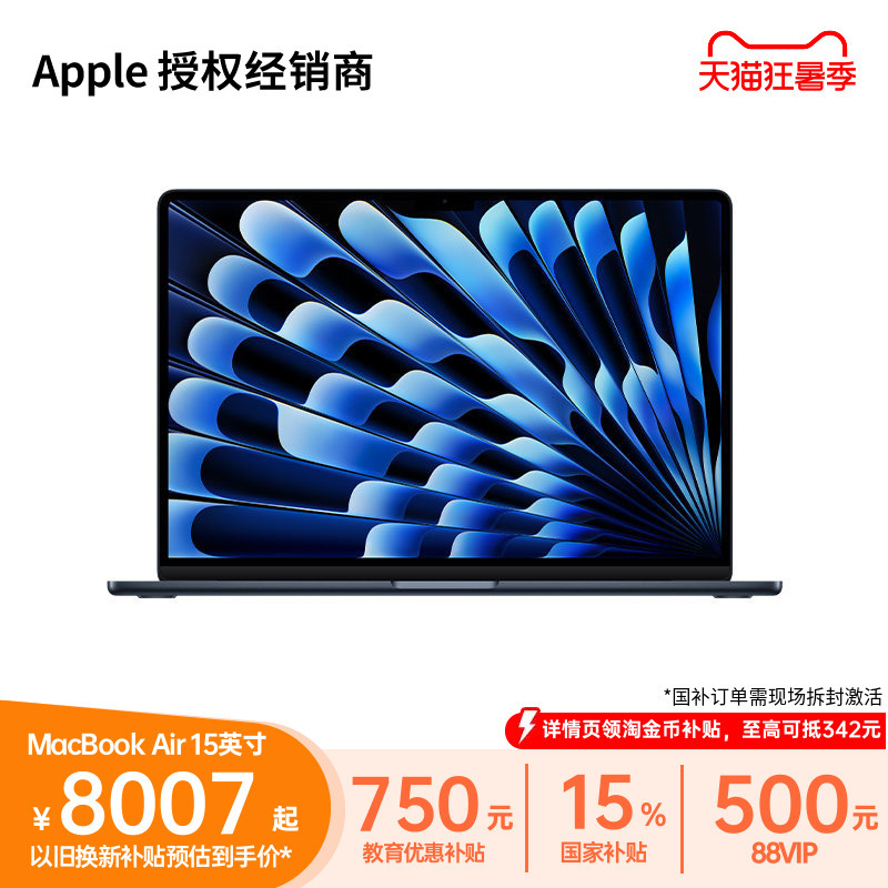 "Education Discount Plus 15% National Subsidy" Apple/Apple MacBook Air 15inch M5 Laptop Student Computer
