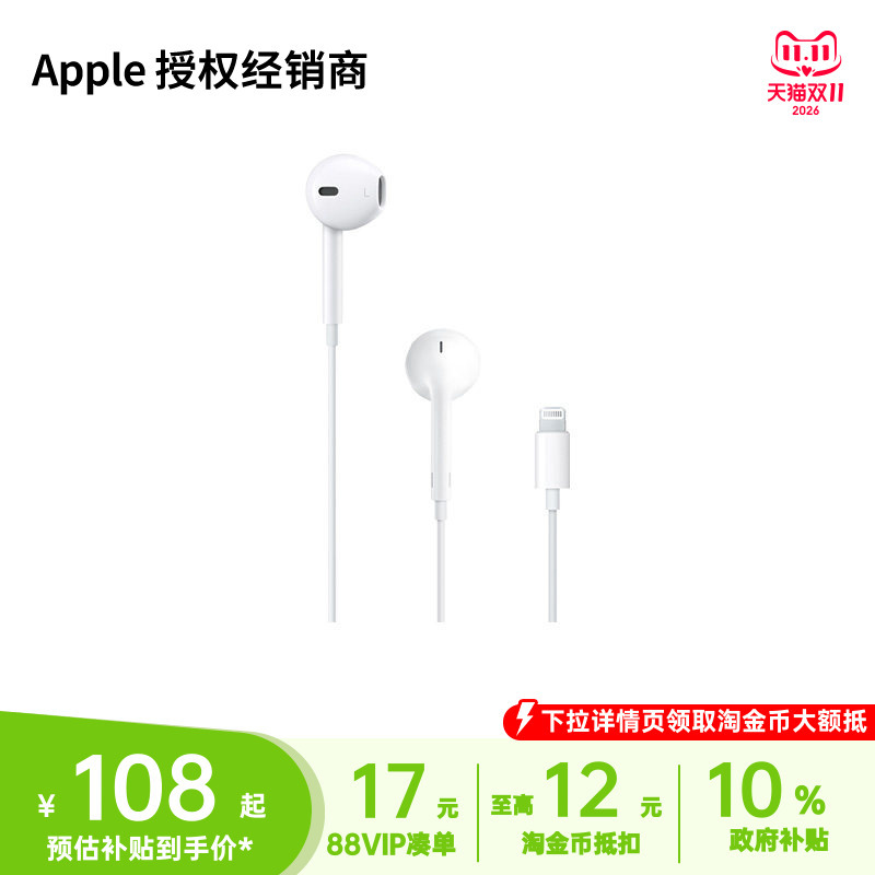Apple Earpods (Lightning Connector) Wired Headphones for Gaming and Calls Apple Earpods (Lightning Connector) Wired Headphones for Gaming and Calls