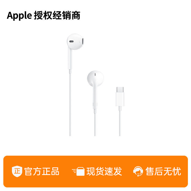 Apple Earpods (Usb-C) Interface Wired Headphones for Gaming and Calling