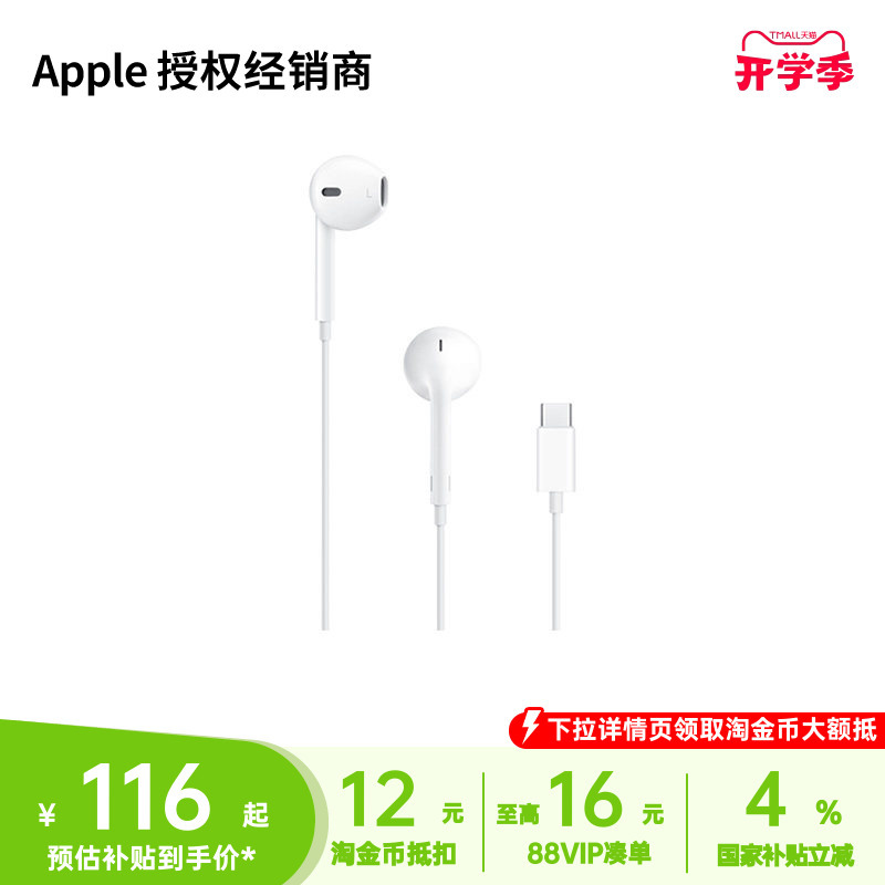 Apple/Apple Earpods (Usb-C) Interface Wired Headphones for Gaming and Calls Apple/Apple Earpods (Usb-C) Interface Wired Headphones for Gaming and Calls