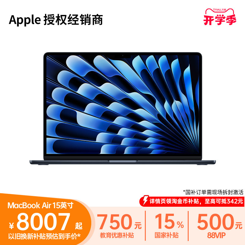 "Education Discounts Combined with 15% Government Subsidy" Apple/Apple MacBook Air 15inch M5 Laptop Student Computer