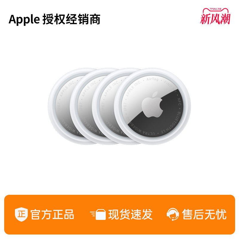 Apple Airtag 4-Pack Tracker, Compact Locator, Mobile Phone Key Finder, Vehicle Locator, Wallet Tracker, Convenient for Travel