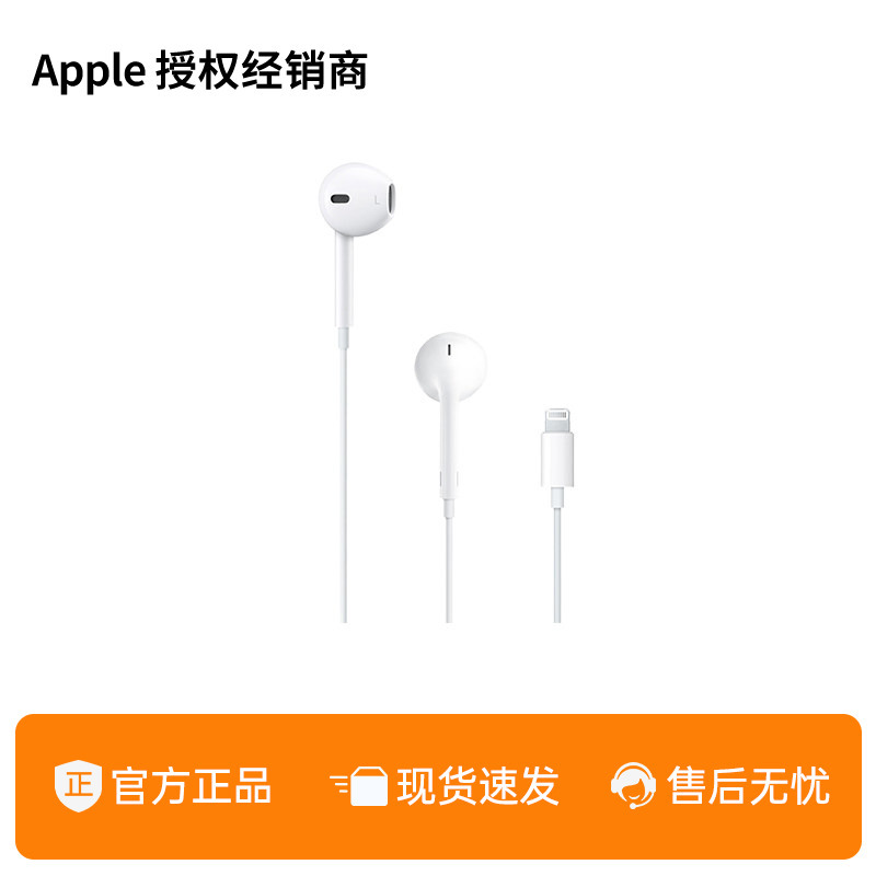 Apple Earpods (Lightning Connector) Wired Headphones for Gaming and Calls