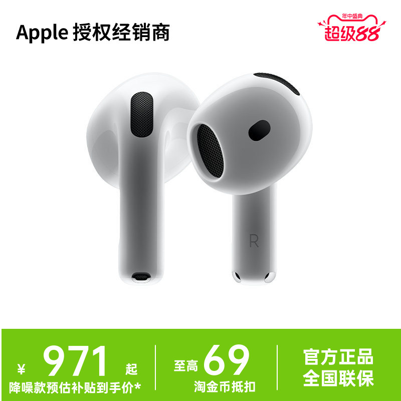 【Large Discount on Taobao Coins】Apple/Apple AirPods 4 Bluetooth Headphones with Nationwide Warranty