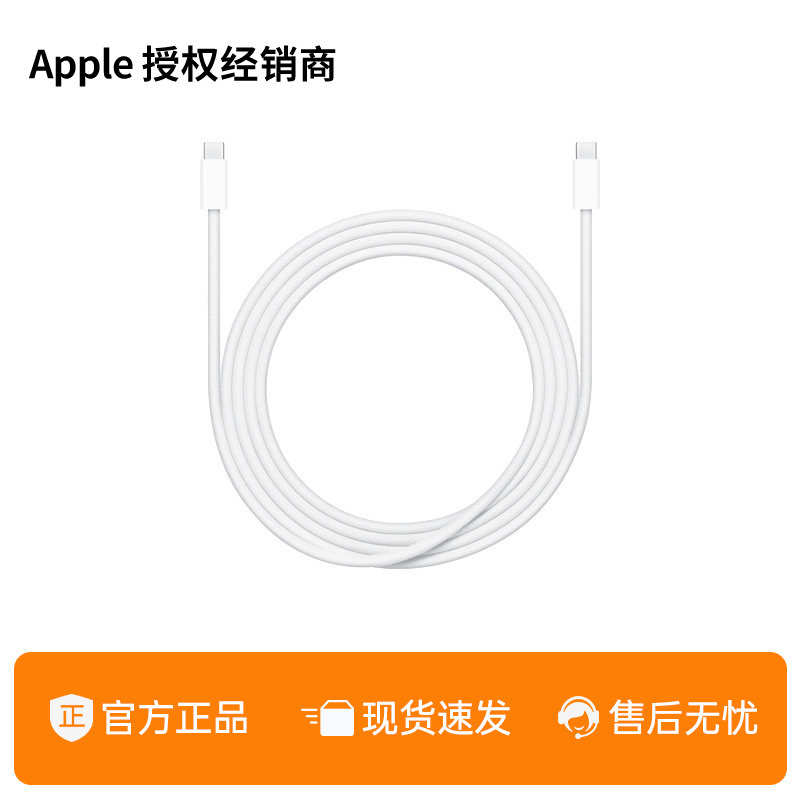 Apple/Apple 240W Usb-C Charging Cable (2m)