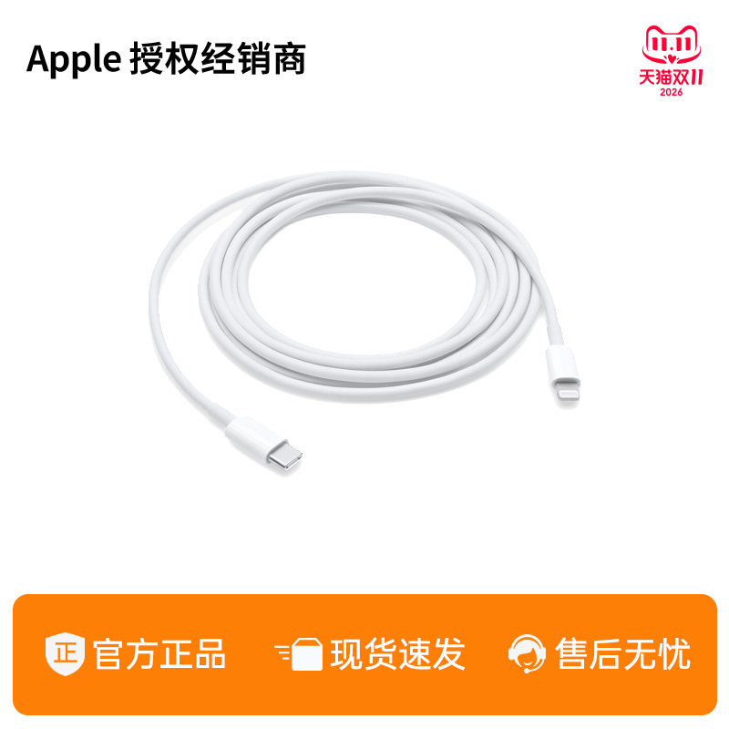 Apple/Apple Usb-C to Lightning Cable (2m) Apple/Apple Usb-C to Lightning Cable (2m)