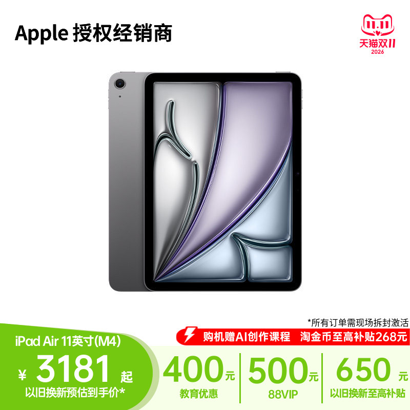 [Requires Activation] Apple/Apple Education Discount iPad Air 11inch M4 Chip 2026 Model Tablet Computer