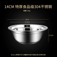 304 Обратный корейский суп -горшок (14 см)