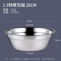 26см утилиактивная модель