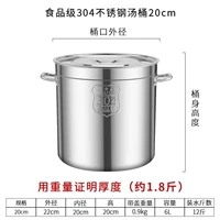 Истинный цвет дополнительный толстый 304 суп из нержавеющей стали 20 см 20 см.