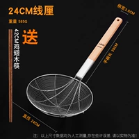 Диаметр 24мм, 24см