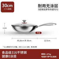 [Флагманский аутентичный продукт из Германии] Вок 316 с плоским дном, 30 см, без боковых ушек [поставляется с лопаточкой].