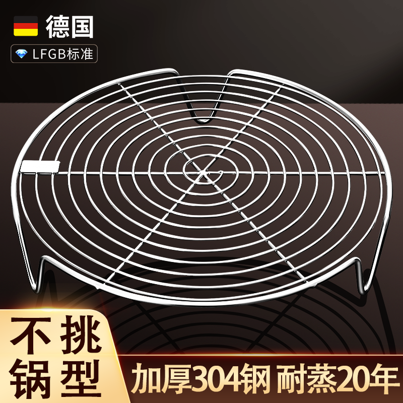 Food grade 304 stainless steel steaming rack domestic water-separating steamer inner bracket steamed pan frying pan with steam coop-Taobao