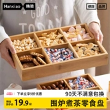 Приготовление чая и закусок вокруг плиты, чайный столик, тарелка для размещения закусок, деревянная четырехугольная решетка, квадратная коробка для сухофруктов, полный набор девятиквадратной сетки