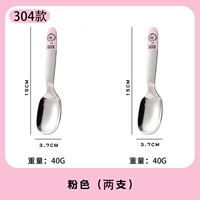 Spoon 304 из нержавеющей стали (клубничная утка) - две упаковки