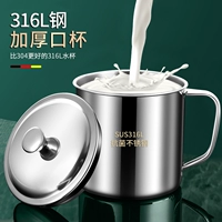 Пищевой класс 316 из нержавеющей стали водяной чашки детского сада Детские пейте водная чашка мебель крышка 304 Специальная чашка для бокта